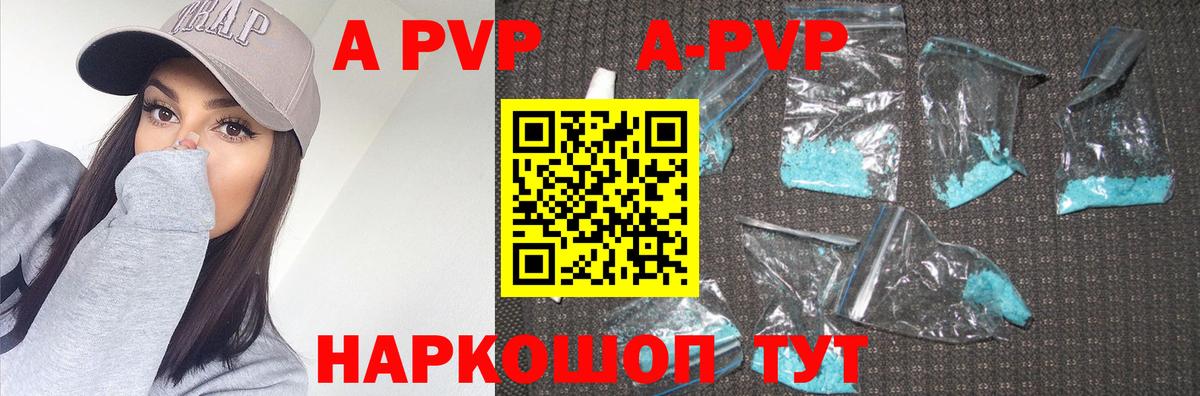 A-PVP СК КРИС  A-PVP мука  Alfa_PVP VHQ  Вход с VPN  Нефтеюганск 