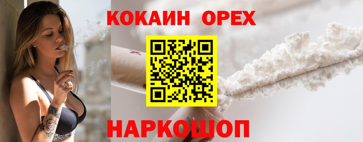 Нефтеюганск  Кокаин  цена наркотик  COCAIN FishScale  Вход с VPN 