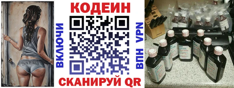 Кодеиновый сироп Lean Purple Drank  Нефтеюганск 