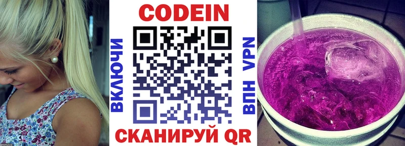 Кодеиновый сироп Lean напиток Lean (лин) Нефтеюганск