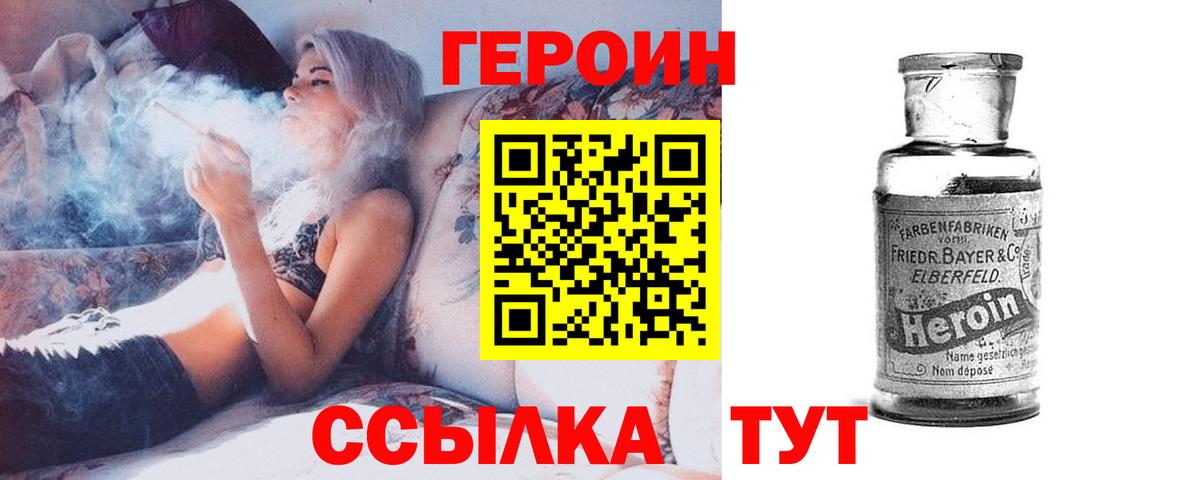 ГЕРОИН VHQ Нефтеюганск