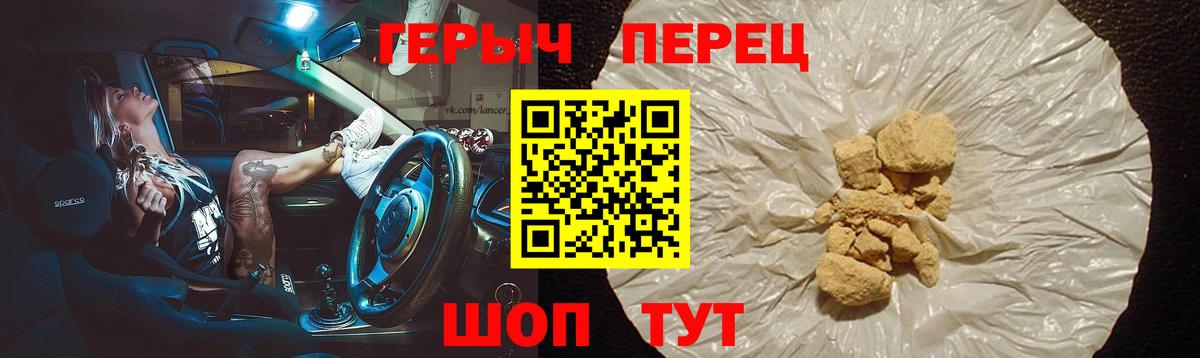 Нефтеюганск  ГЕРОИН  Вход с VPN  ГЕРОИН герыч 