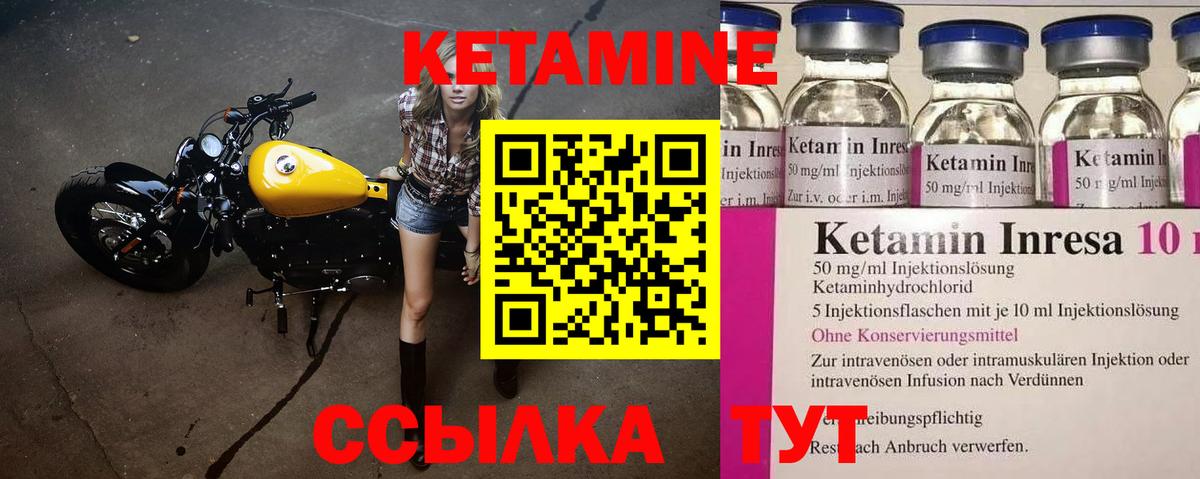 КЕТАМИН VHQ Нефтеюганск