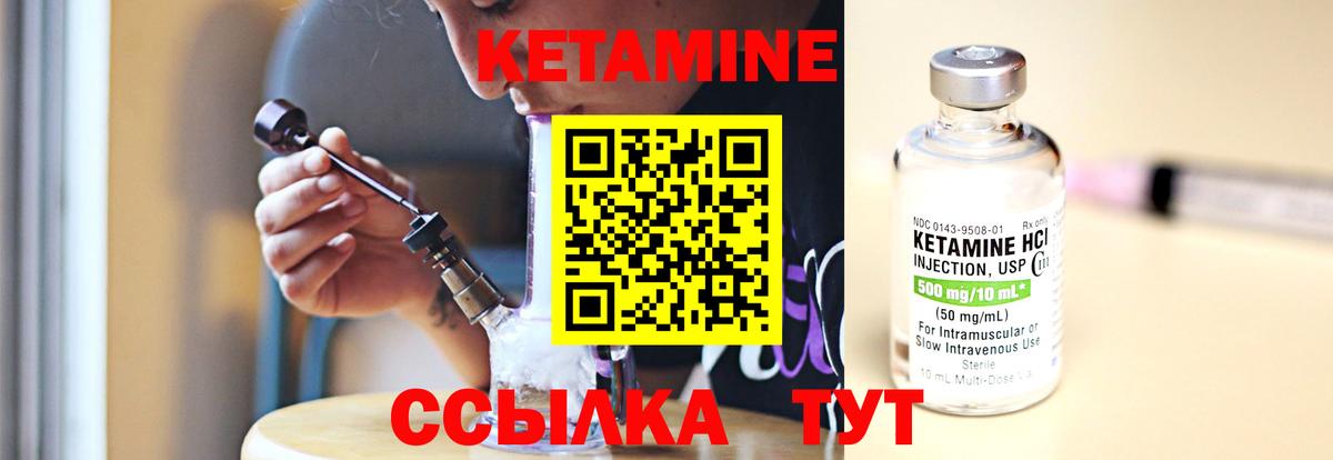 Нефтеюганск  КЕТАМИН ketamine  Кетамин VHQ  Вход с VPN 