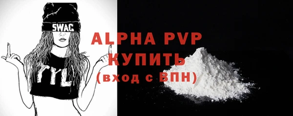 Альфа ПВП Абаза