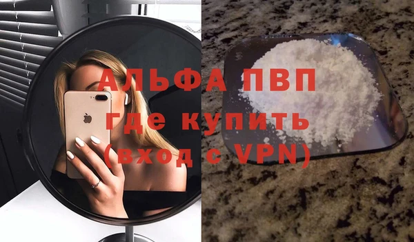 Альфа ПВП Абаза