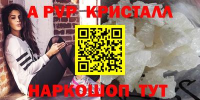 альфа пвп VHQ Гусев