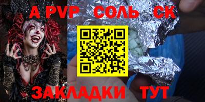 метамфетамин Шебекино