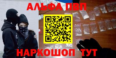альфа пвп VHQ Гусев