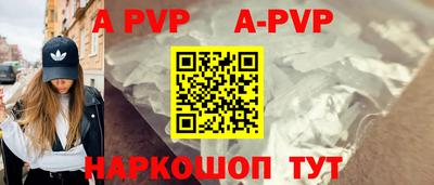 альфа пвп VHQ Гусев