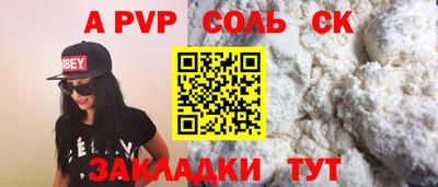 альфа пвп VHQ Гусев