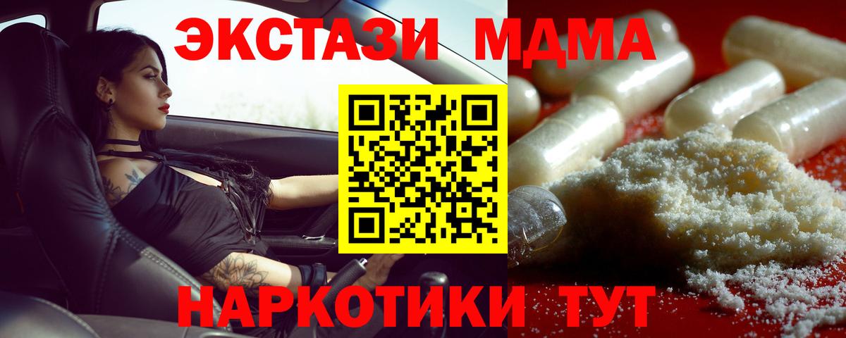 MDMA VHQ  Вход с VPN  MDMA crystal  Нефтеюганск 