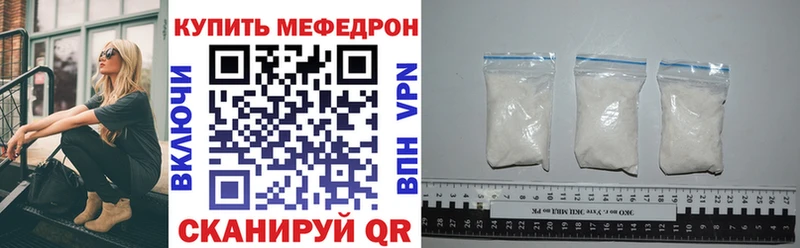 МЕФ кристаллы Нефтеюганск