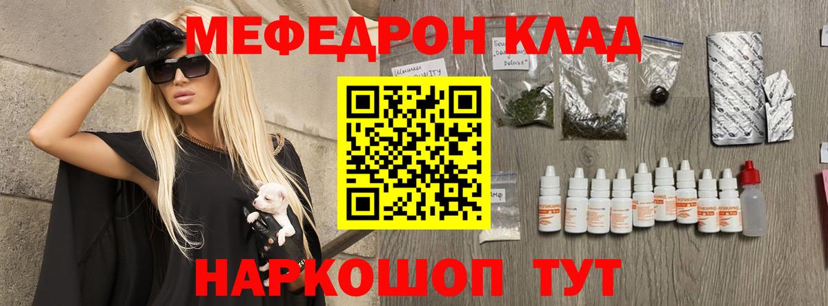 МЕФ VHQ  Вход с VPN  Мефедрон  МЯУ-МЯУ мяу мяу  Нефтеюганск 