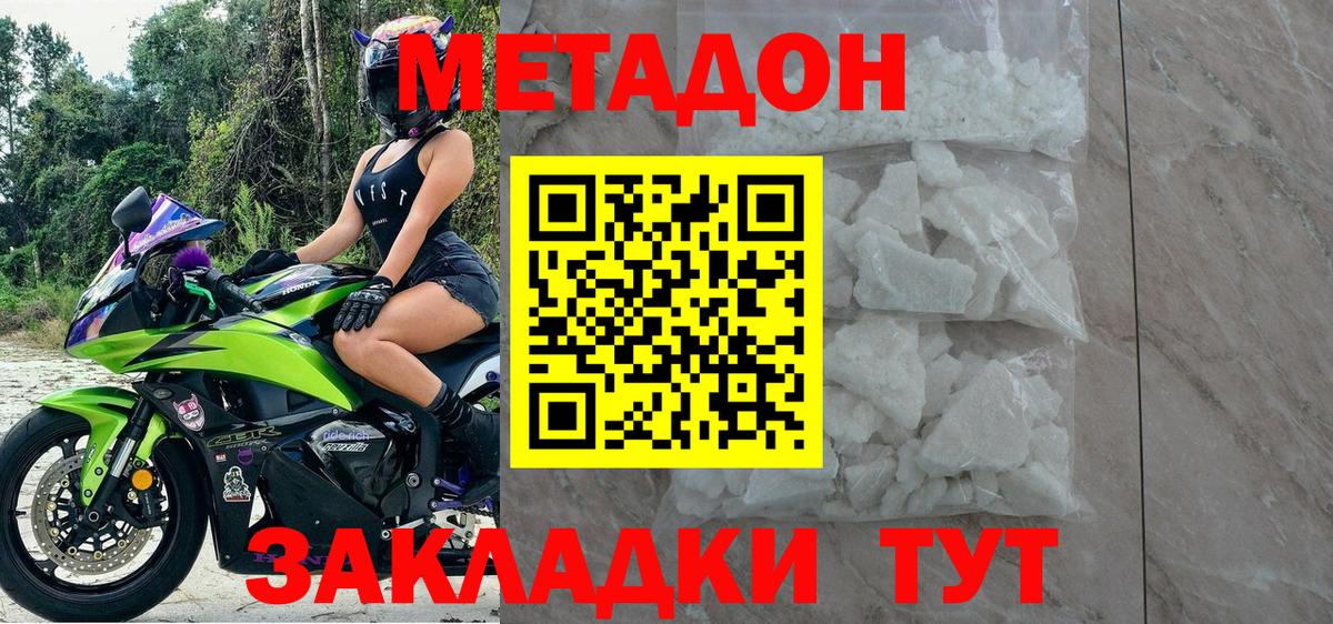 МЕТАДОН мёд  Вход с VPN  hydra маркетплейс  Нефтеюганск 