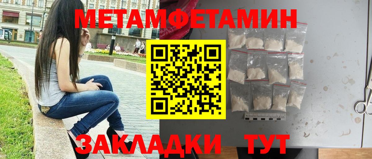 МЕТАМФЕТАМИН мет Нефтеюганск