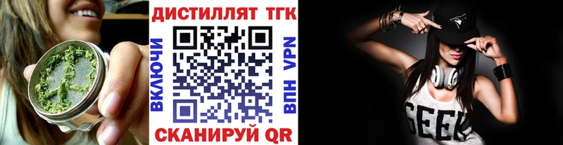 как найти закладки  Нефтеюганск  Дистиллят ТГК гашишное масло 